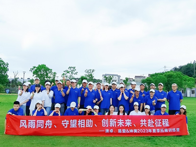 南京易愛(ài)公司初夏團(tuán)建拓展＆聯(lián)誼精彩瞬間