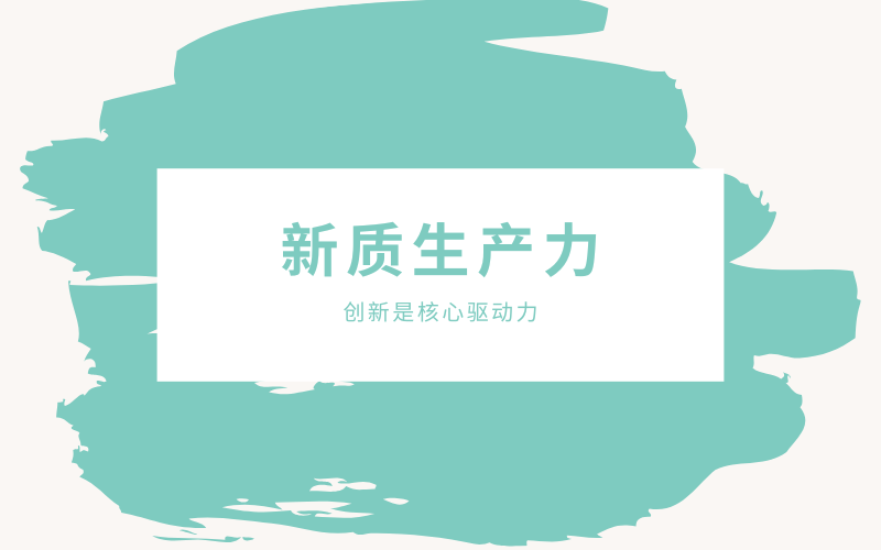 政策加持下的創(chuàng)新飛躍：EIT腦部電阻抗動(dòng)態(tài)成像迎來(lái)新篇章