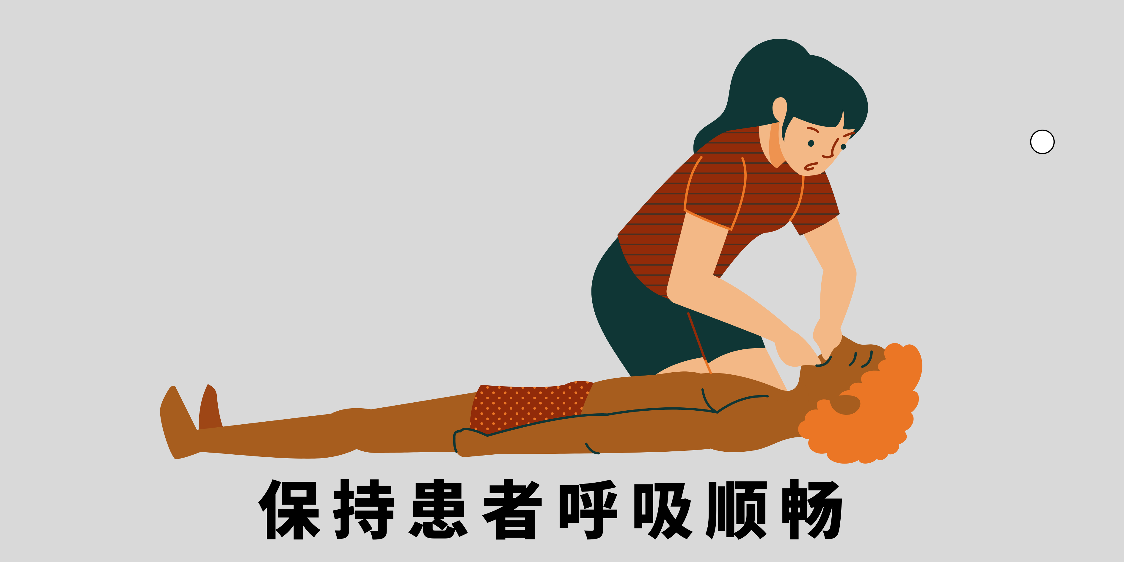 腦血管疾病急救措施分享